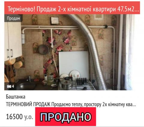 19.09.25 ❗️ПРОДАНО❗️   2-х кімнатна квартира 47.5м2  в центрі Баштанки (№507) 