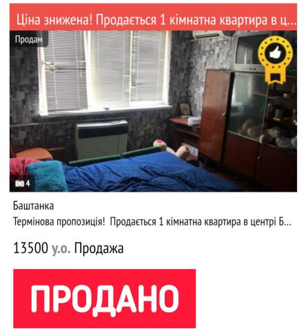 26.12.25 ❗️ПРОДАНО❗️  1 кімнатна квартира в центрі та кладовкою на 1 поверсі (№510) 