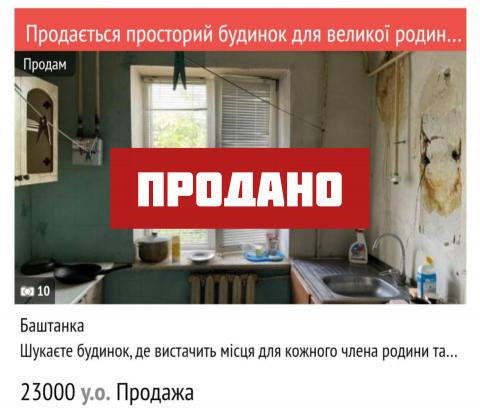 10.07.26 ❗️ПРОДАНО❗️  Просторий будинок для великої родини та господарювання (№528)  