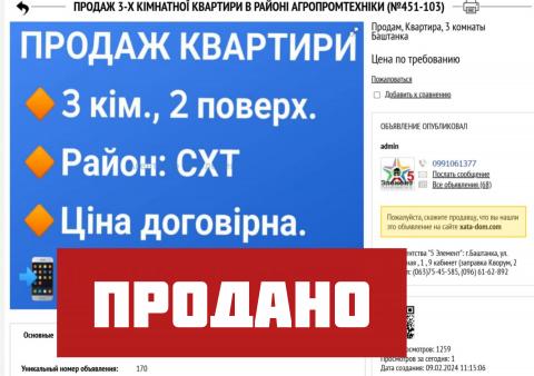 22.07.26❗️ПРОДАНО❗️  3-х кімнатна квартира в районі Агропромтехніки (№451-103)  