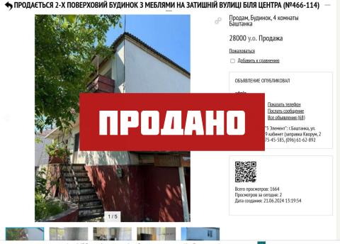 25.07.26 ❗️ПРОДАНО❗️  2-х поверховий будинок з меблями на затишній вулиці біля центра (№466-114)  