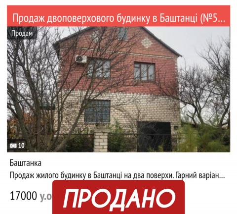 25.11.25 ❗️ПРОДАНО❗️  Двоповерховий будинок в Баштанці (№518)  