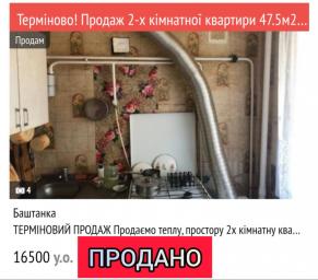 19.09.25 ❗️ПРОДАНО❗️   2-х кімнатна квартира 47.5м2  в центрі Баштанки (№507) 