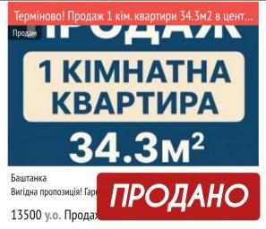 02.11.25 ❗️ПРОДАНО❗️  1 кім. квартира 34.3м2 в центрі Баштанки (№511)  