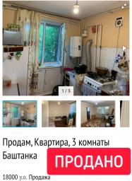 19.10.24 ❗️ПРОДАНО❗️ 3-х кімнатна квартира з гаражем в центрі (№465)
