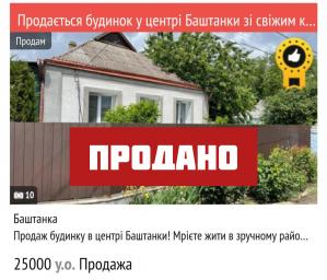 02.07.26 ❗️ПРОДАНО❗️  Будинок у центрі Баштанки зі свіжим косметичним ремонтом та двома видами опалення!(№525)  