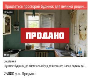 10.07.26 ❗️ПРОДАНО❗️  Просторий будинок для великої родини та господарювання (№528)  
