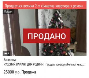 31.07.26 ❗️ПРОДАНО❗️  Велика 2-х кімнатна квартира з ремонтом в спальному районі м.Баштанка (№520)  