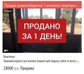 17.09.26 ❗️ПРОДАНО❗️Великогабаритна 3-кімнатна квартира з чудовим потенціалом у самому центрі м. Баштанка (№533)  