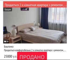 30/04/25 ❗️ПРОДАНО❗️ 2-х кімнатная квартира з ремонтом , меблями, та технікою (№458-110)