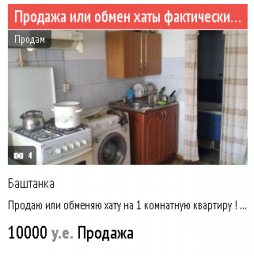 13.07.2021  Хата в центре продажа или обмен на 1 ком. кв! Район не важен!