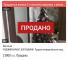 31.07.26 ❗️ПРОДАНО❗️  Велика 2-х кімнатна квартира з ремонтом в спальному районі м.Баштанка (№520)  